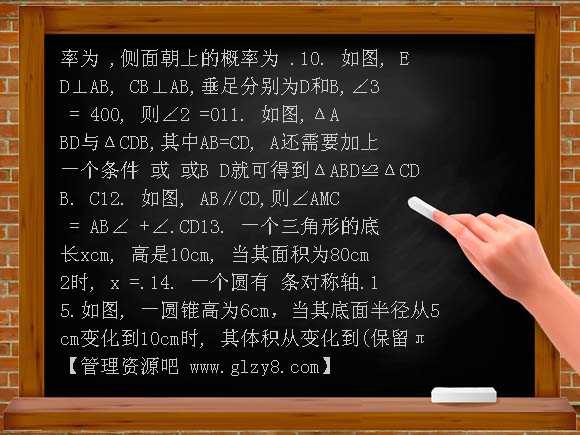 七年级第二学期期末练习题7