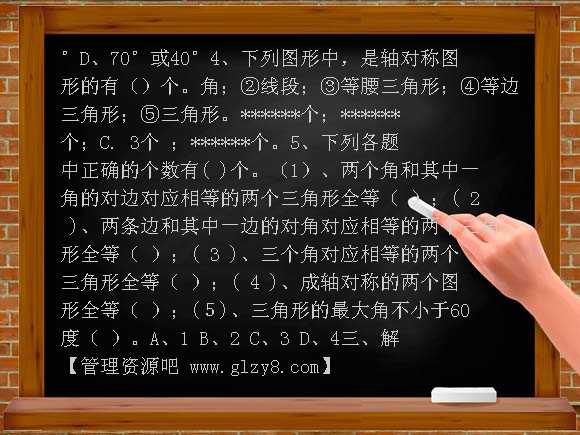 七年级第二学期期末练习题9