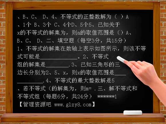 不等式与不等式组练习题