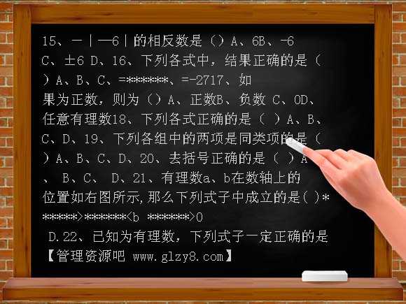 丹江口丁家营初中08-09学年上七年级期中试卷