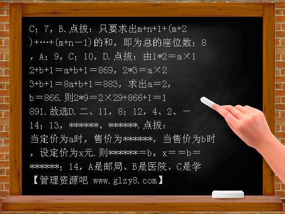 人教版七年级上数学期末复习题及答案