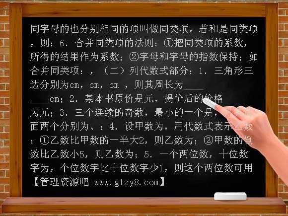 华师大七上第三章 整式的加减单元检测题1