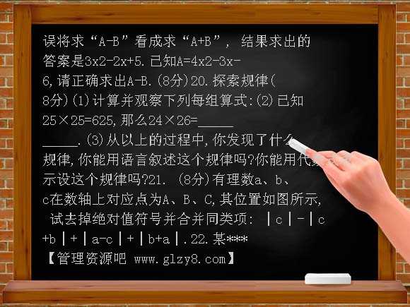 华师大版七上第三章 整式的加减单元测试题2（含答案）