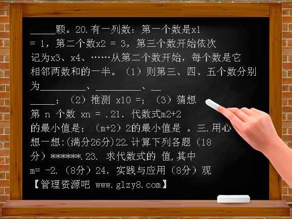 城北初级中学第一学期期中调研考试