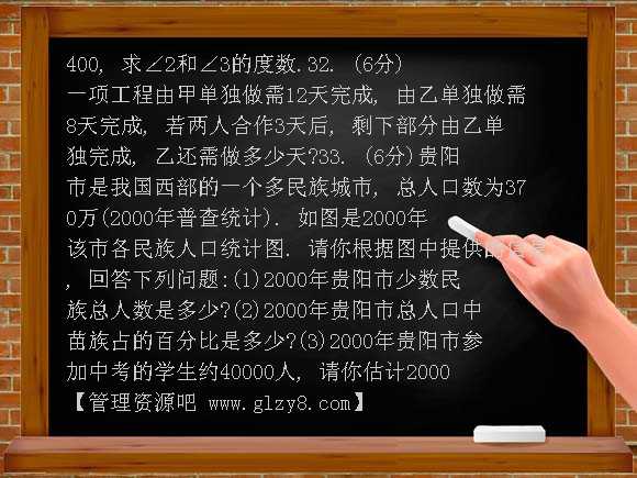 平南大安初中2009-2010七年级（上）数学期末复习测试（二）