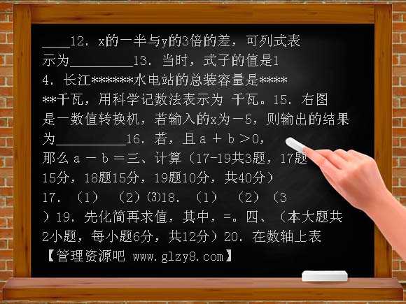 杏林中学09-10学年七年级上期中测试