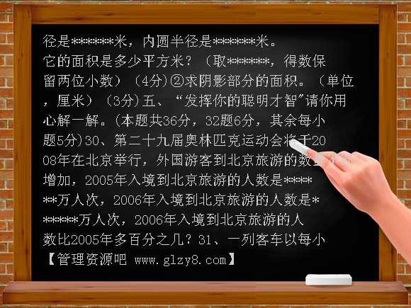 浙江宁波镇海仁爱中学2010七年级摸底测验试卷