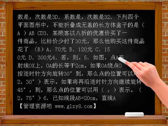 海门中学附中2008期终培优强化训练1