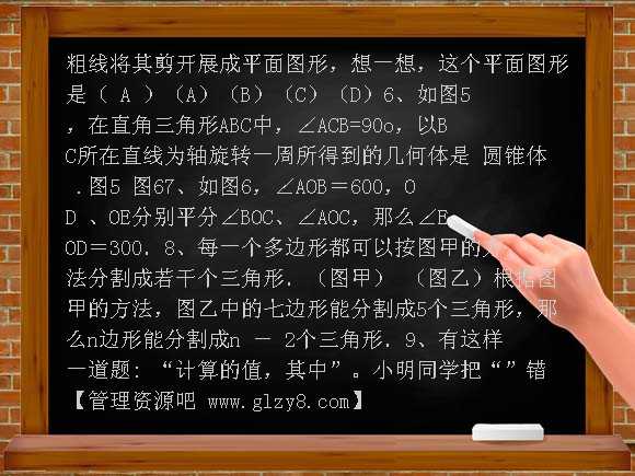 海门中学附中2008期终培优强化训练13