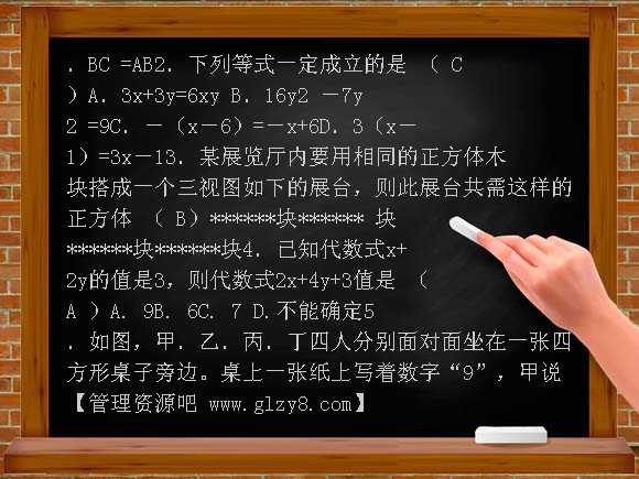 海门中学附中2008期终培优强化训练5