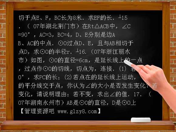 直线与圆、圆与圆复习无答案