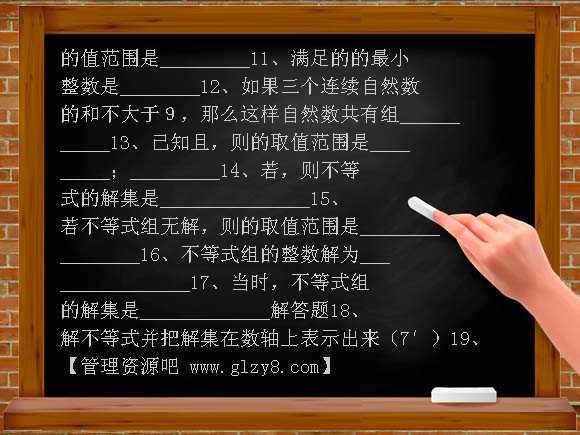 第九章不等式与不等式（组）B1
