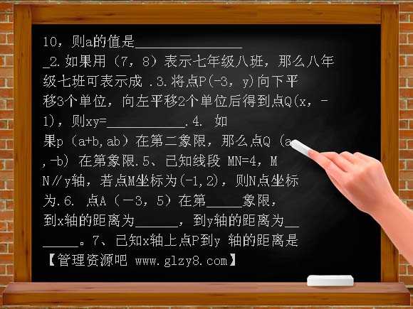 第六章平面直角坐标系单元试题（高效）新人教版七年级下