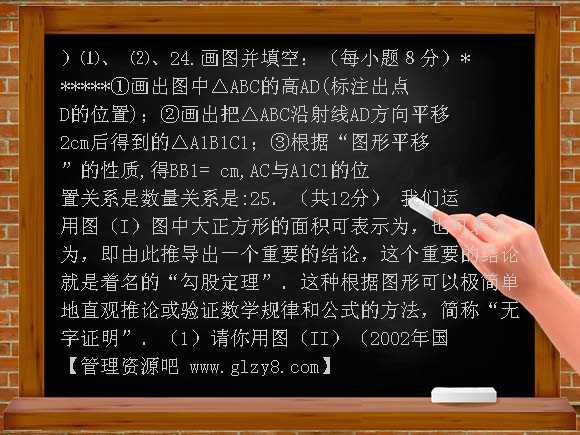 苏科版七年级下册数学期中复习题及答案