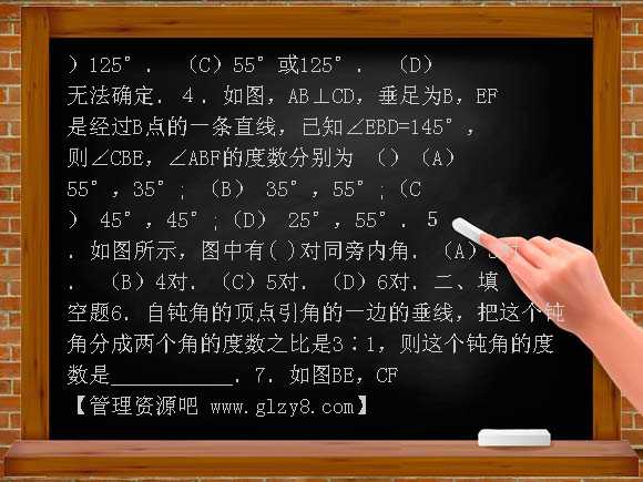 试题华师大七上4-7 相交线（含答案）