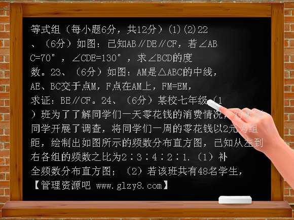 长沙长铁一中08-09学年七年级下期末试卷