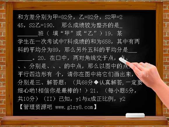 08-09学年八年级下期末模拟试卷五