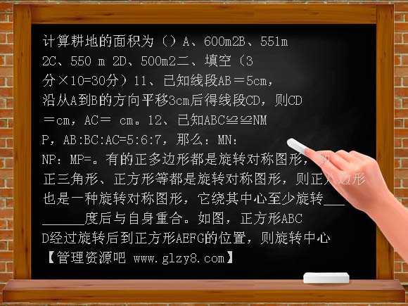 08-09学年八年级数学同步调查测试九