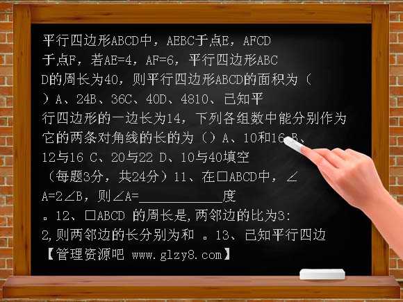08-09学年八年级数学同步调查测试十
