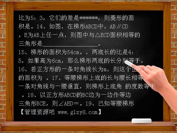 08-09学年八年级数学同步调查测试十一