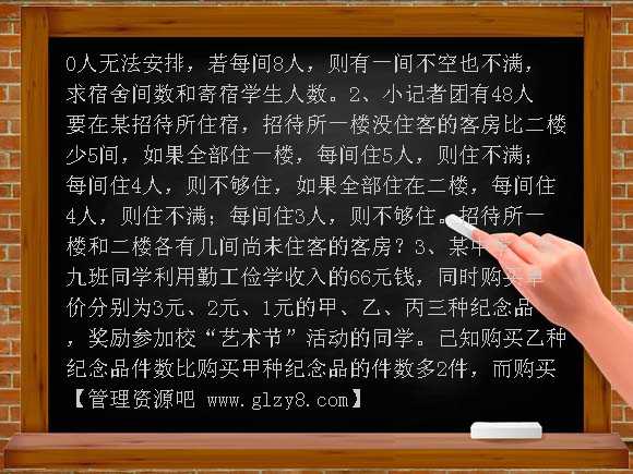 一元一次不等式组练习题及答案