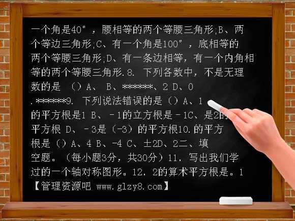 三溪初中八年级上期中测试题