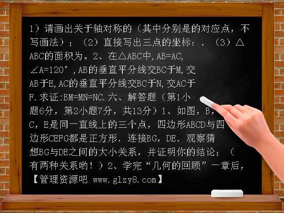 八年级上人教新课标期中考试试卷8