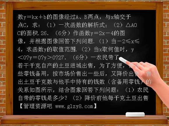 八年级上人教新课标第十四章一次函数整章测试A