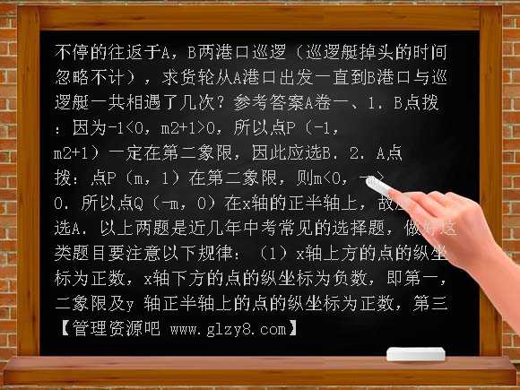 八年级下华东师大版18-2函数的图象同步练习1