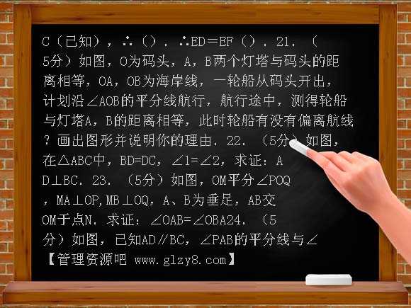 八年级人教新课标第十一章达标检测