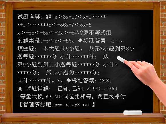 北师大八年级下期末试卷精品（答案）