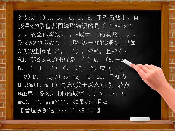 华师大一次函数及其图象与性质练习 华师大八年级下