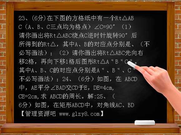 华师版八年级上学期期末数学检测卷