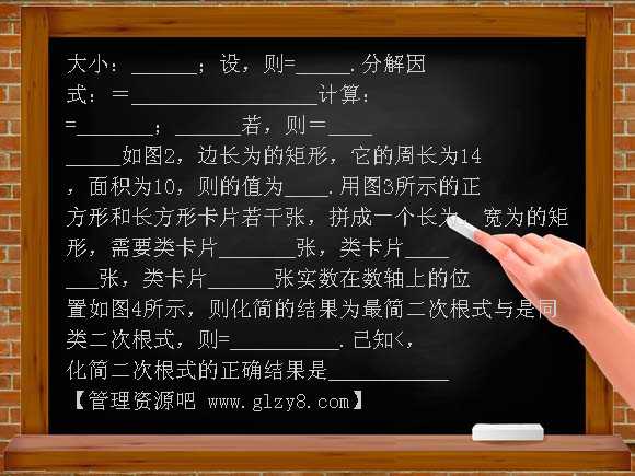 外国语2008初二期中数学