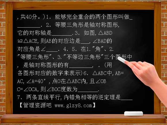 数学八上人教版双泉初中第一次月考试题