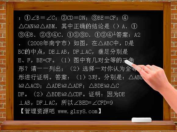 数学八上人教版第十一章全等三角形中考题