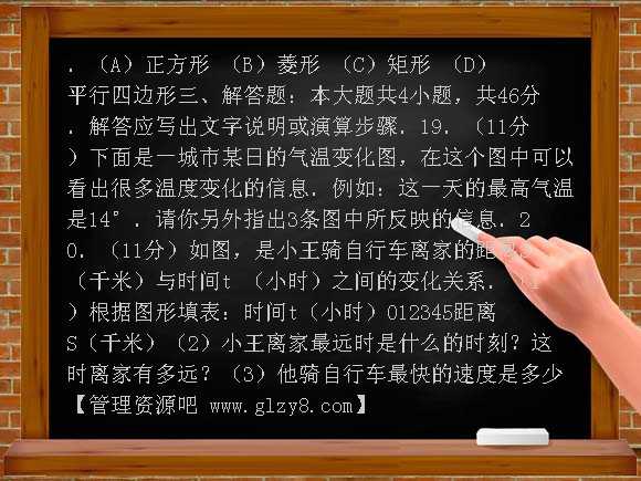 数量、位置的变化单元测试卷