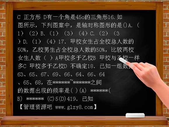 松原吉油十二中学08-09学年八年级下期中试卷