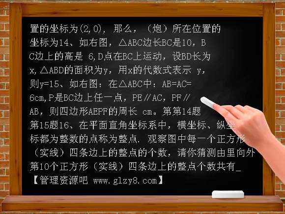 浙教版八年级上2007年娄桥中学浙教版八年级上月考试卷