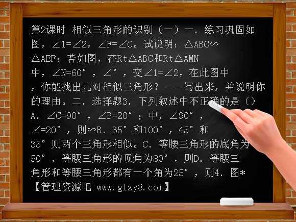 相似三角形的识别练习题1
