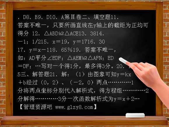 福建福州教育教学研究课题八年级上期中测试试卷