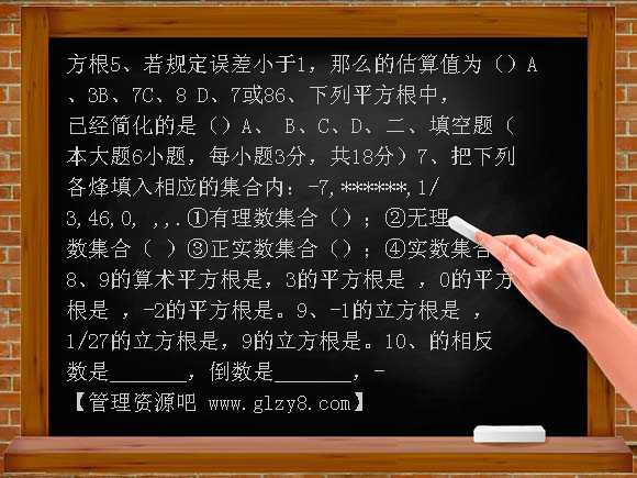 第二章实数单元测试题