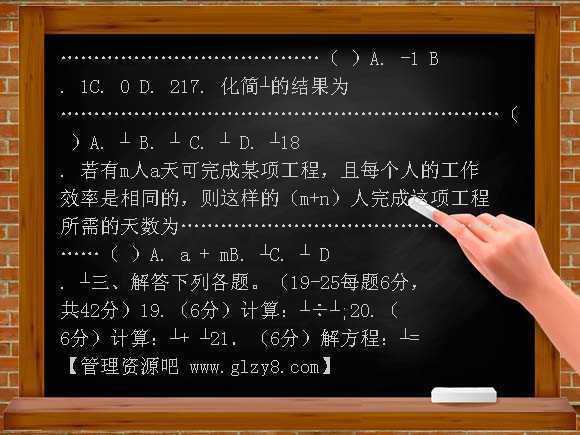 第十七章 分式 期末复习卷（含答案）