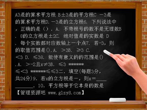 第十三章实数测试题