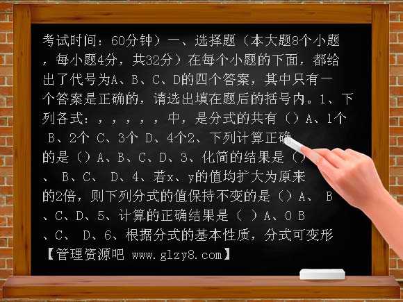 第十六章分式试题