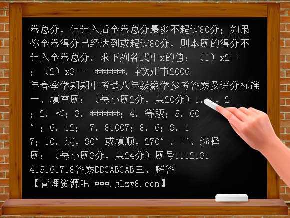 苏科版八年级数学上册期中测试卷