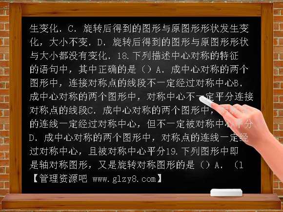 2008-2009学年新人教版九年级上第二次月考试卷（22-3实际问题与一元二次方程-23-3课题学习）