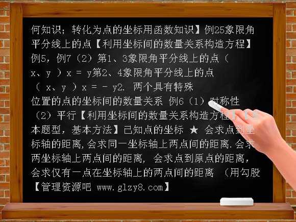 2008年函数总复习分析