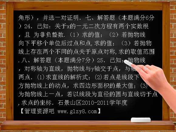 2011年石景山区初三数学期末试卷及答案
