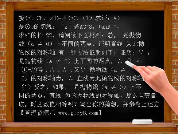 2011年西城区九年级期末数学试卷及答案